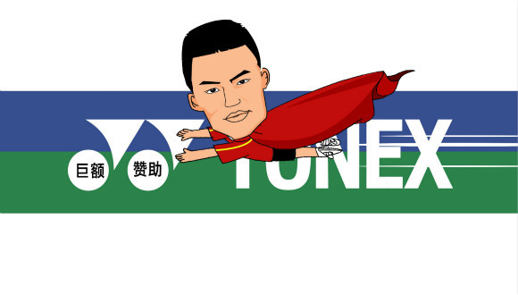 李宁,羽毛球,林丹,YONEX