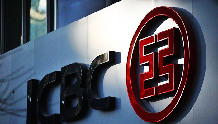 工商银行银证转账异常,证监会责令整改