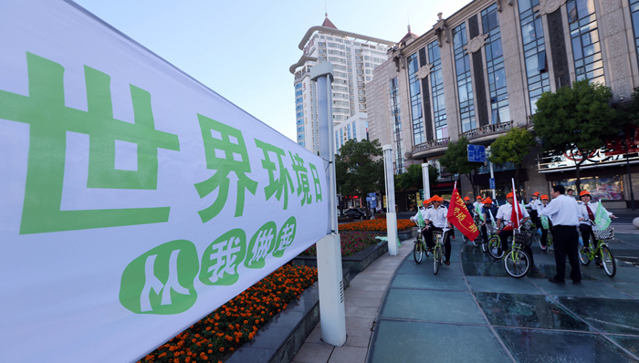 环境日,绿色生活方式,绿色出行,城市化