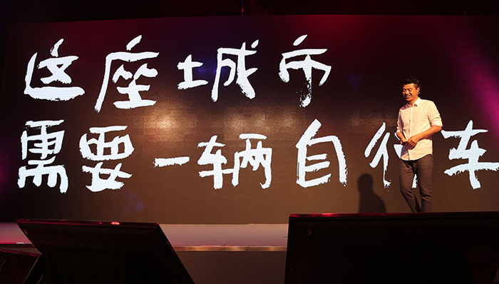 张向东,自行车,700Bike