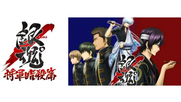 节操有危险!《银魂·暗杀将军篇》12月2日开播