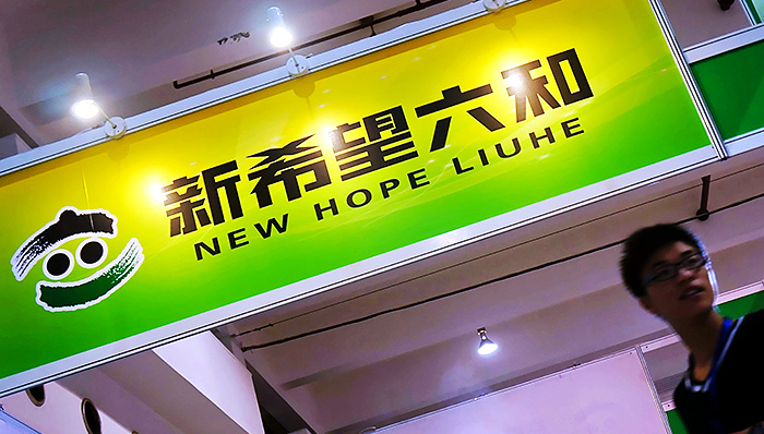 新希望花2亿买一个中央厨房