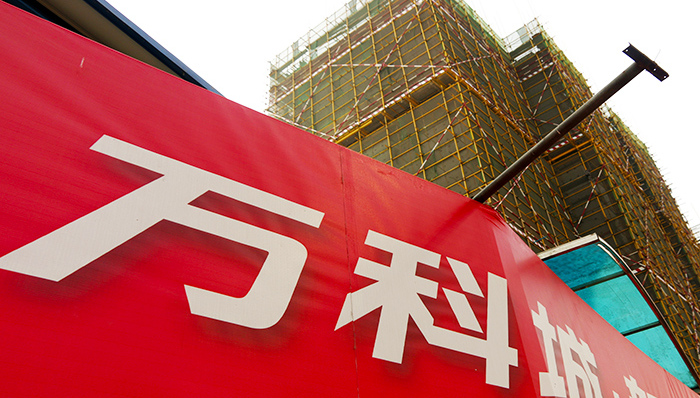 前海人寿独揽万科股东表决权,万科第一大股东,万科大股东