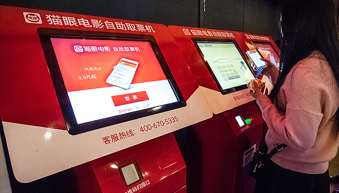 猫眼电影独立运营