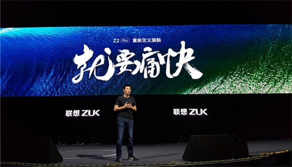 联想移动换帅后的第一款新手机