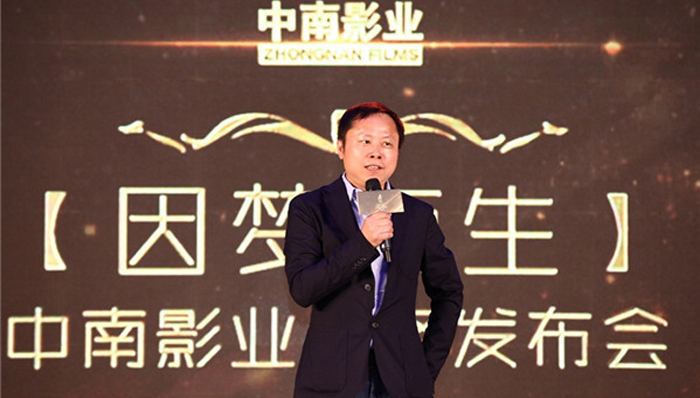 中南影业,中南重工,刘春