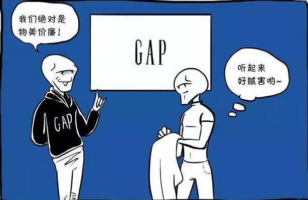 GAP,服装品牌