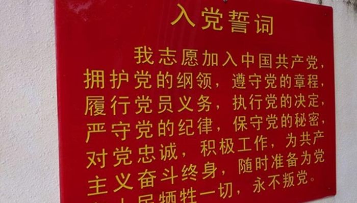 中国共产党的性质,先锋队