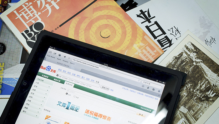 百度文学出售给完美世界