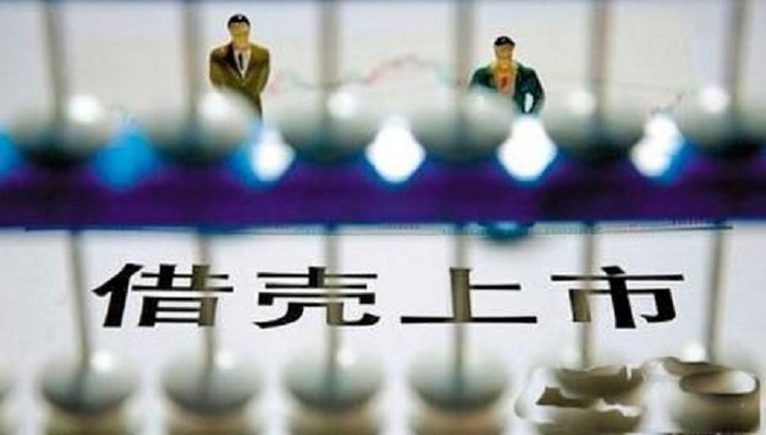 史上最大规模借壳核查来袭