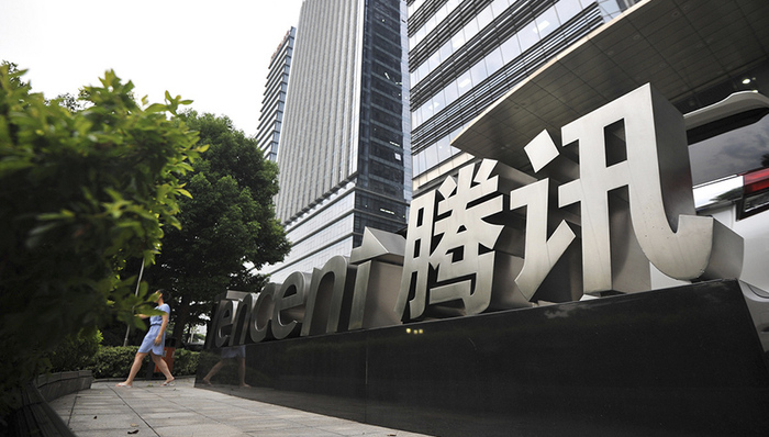 腾讯股价升至历史最高