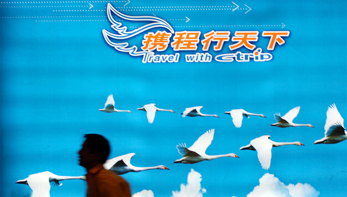 携程去哪儿二季度营收好于预期