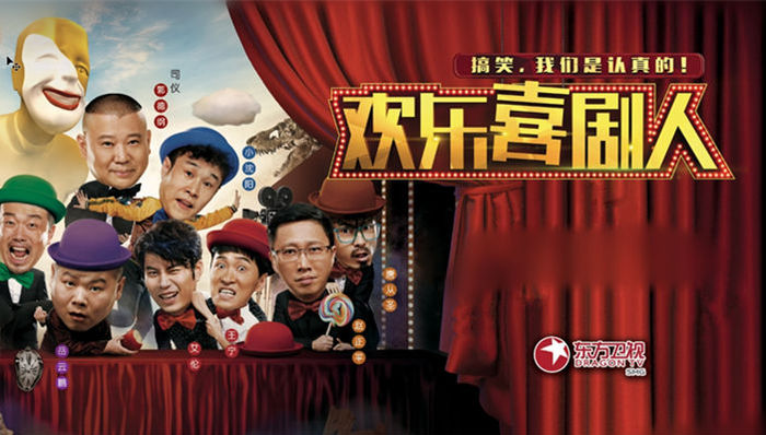东方卫视,综艺