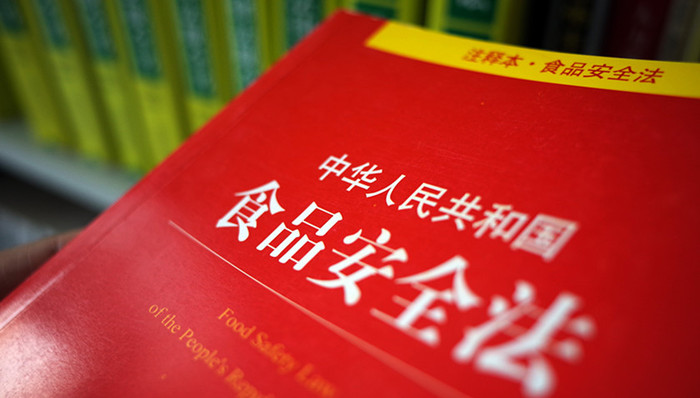 法制办,食品安全法,征求意见