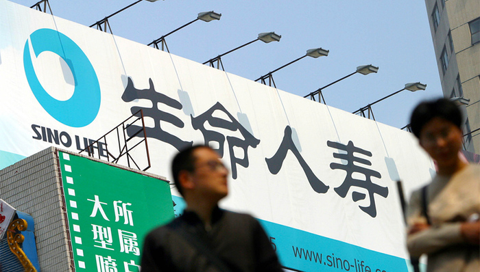 富德生命人寿保险有限公司