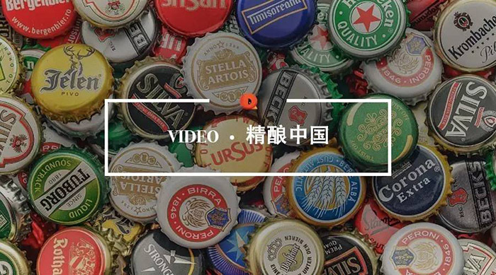 Quality,精酿啤酒,消费升级