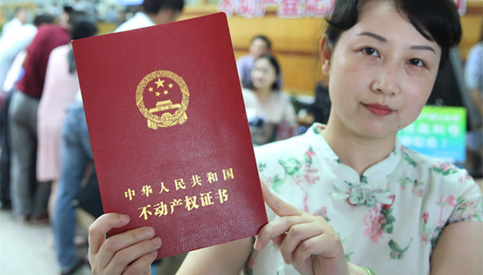 不动产登记,收费,减免