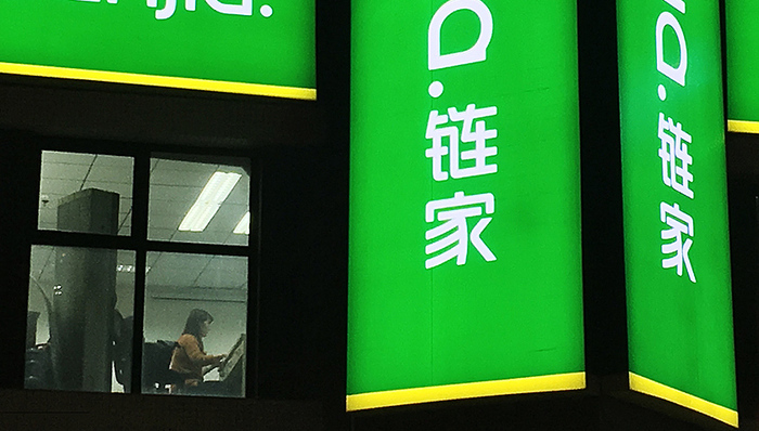 链链金融