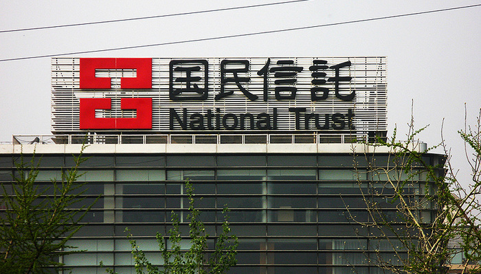 国民信托,生命人寿,渤海钢铁