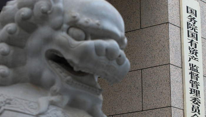 国资委党委,中央纪委驻国资委纪检组,国有资产重大损失案件