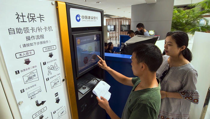 人社部,全民参保,社会保障