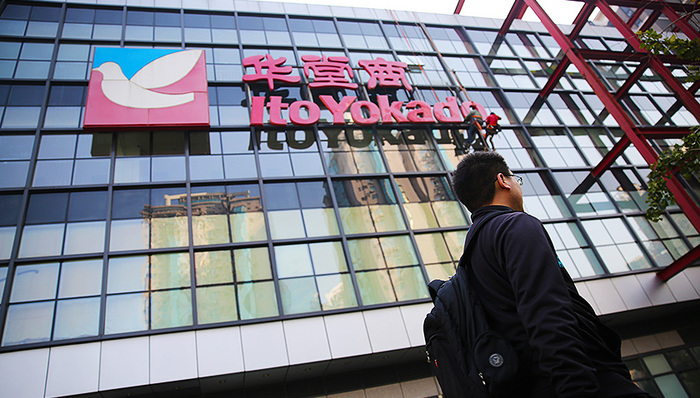 零售百货,消费大事件,消费趋势,华堂