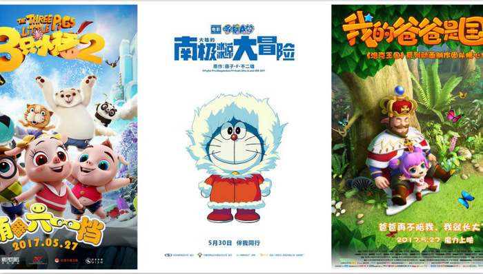 潜艇,哆啦a梦,龙骑侠,动画电影,三只小猪,出品,三只小猪2,衍生品,环球数码,超能龙骑侠