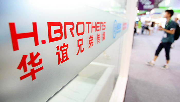 华谊兄弟,A股,上市公司