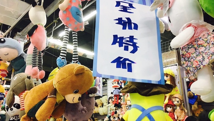 批发市场