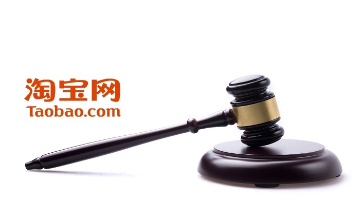淘宝,拍卖,不良贷款,资产管理公司,资产价格,不良资产比率,阿里拍卖,拍卖协议,购买力,保证金