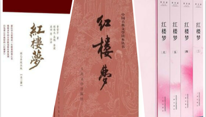 红楼梦,古典文学