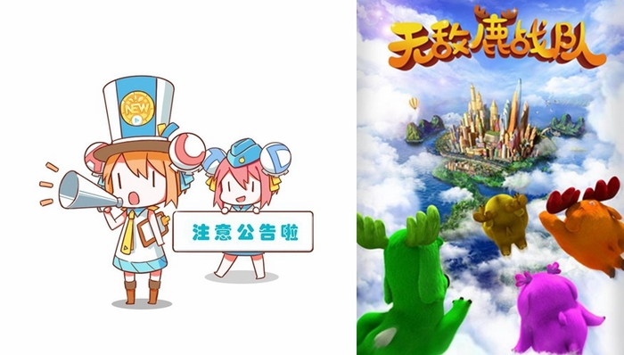 【文娱早报】A站上传内容需实名认证 爱奇艺与尼克儿童频道合作首个原创动画