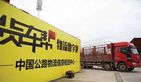 货运O2O战况升级:运满满诉货车帮偷取货源信息 后者晒CEO朋友圈表示恶性竞争