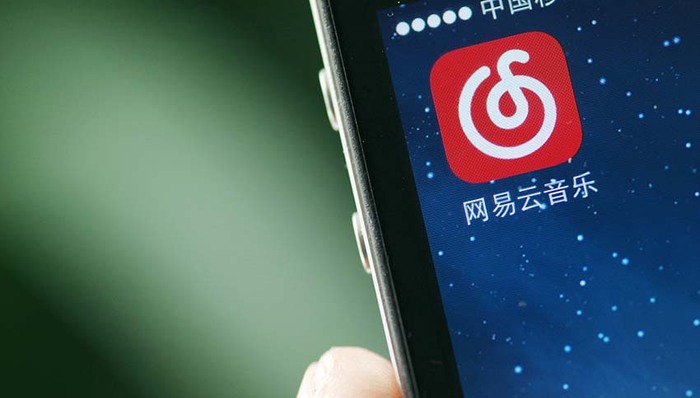 网易云音乐,腾讯云,科技圈日常