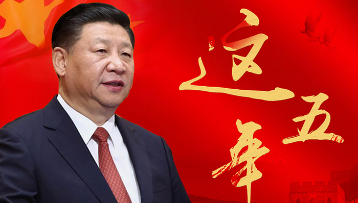 和平与发展,习近平,和平发展道路,共同价值,讲故事,全人类,共同发展,联合国宪章,世界格局,国际关系