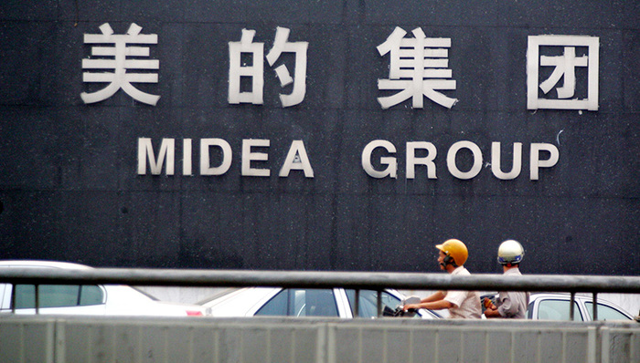 上市公司,财报那些事,美的集团