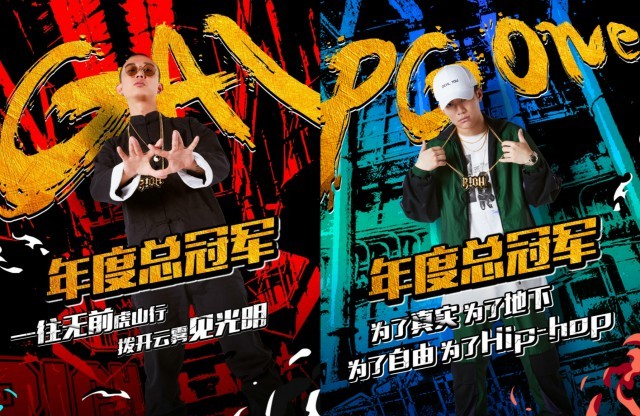 【文娱早报】《中国有嘻哈》决赛产生双冠军 威尼斯电影节费比西影评人奖揭晓