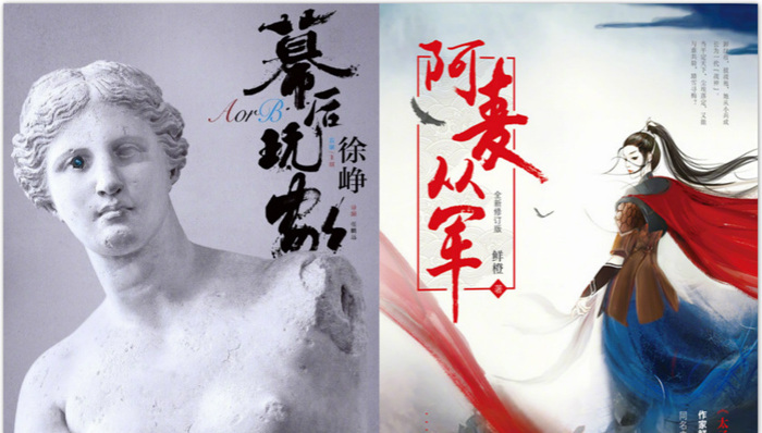 影讯 |徐峥《幕后玩家》定档明年五一 博纳购得鲜橙《阿麦从军》电影版权
