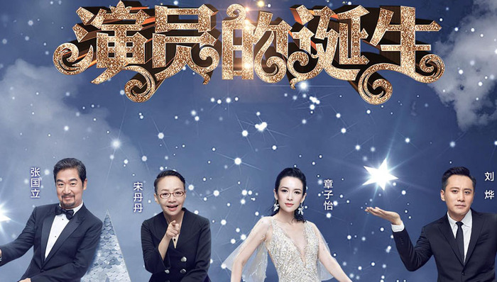 【个人意见】争议、煽情、瞎编......这是儿戏的集锦,不是演员的诞生