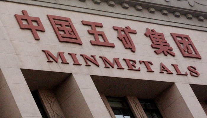 五矿集团