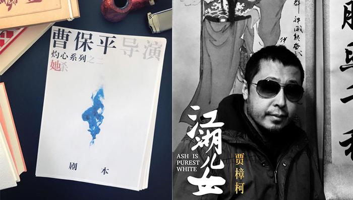 影讯 | 范冰冰、黄轩加盟曹保平新片《她杀》 贾樟柯《江湖儿女》合作徐峥、冯小刚