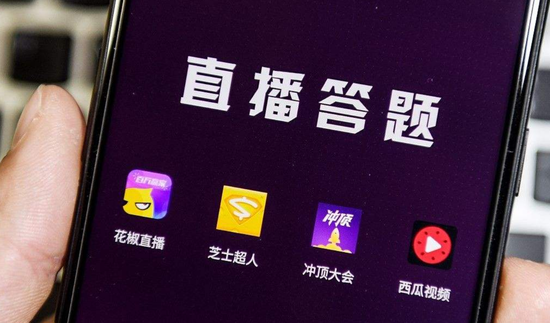 消失在除夕夜的直播答题