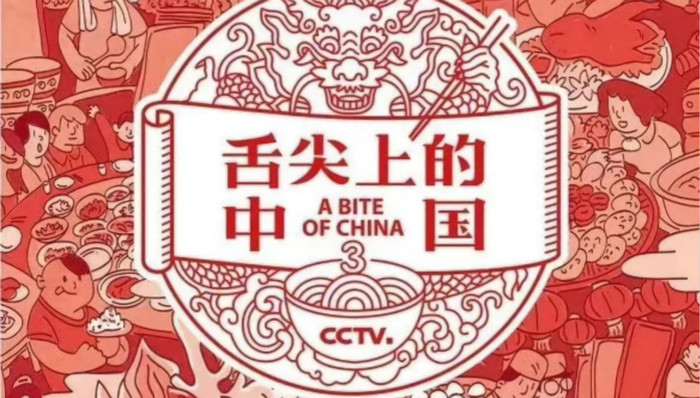 《舌尖上的中国3》首播成绩喜人 能否再续前两季好口碑?