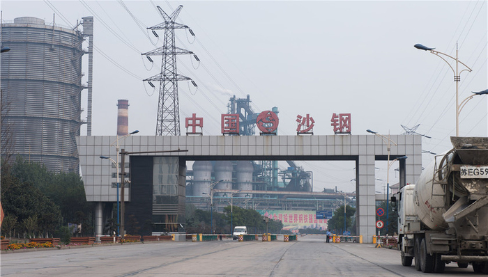 資產(chǎn)重組,鋼鐵