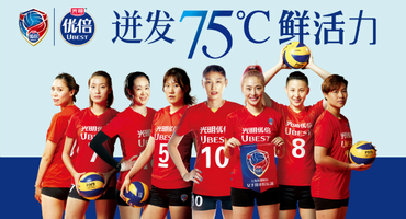 光明乳业助力 上海光明优倍女排强势冲击冠军