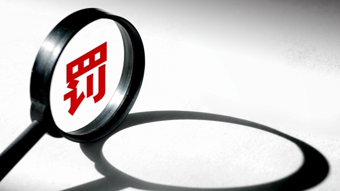 执行难,证监会,执行完毕,股权,强制执行,证券,香颂,恒生电子,法定代表人,罚金