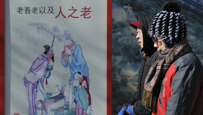 养老,老龄化,财政,社会保障