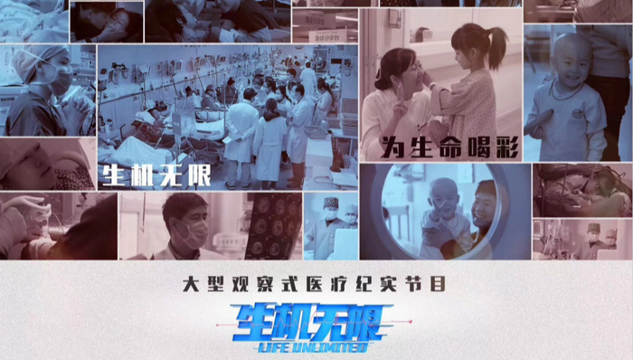 【个人意见】《生机无限》:国产医疗剧都是穿着白大褂谈恋爱 不如看看真正的医生吧