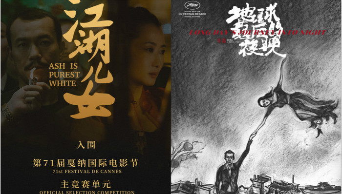 2018戛纳:赵涛能不能封影后?汤唯演技要爆发?