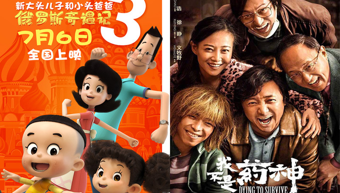 影讯 |《新大头儿子和小头爸爸3》定档0706 徐峥主演《我不是药神》首曝剧情
